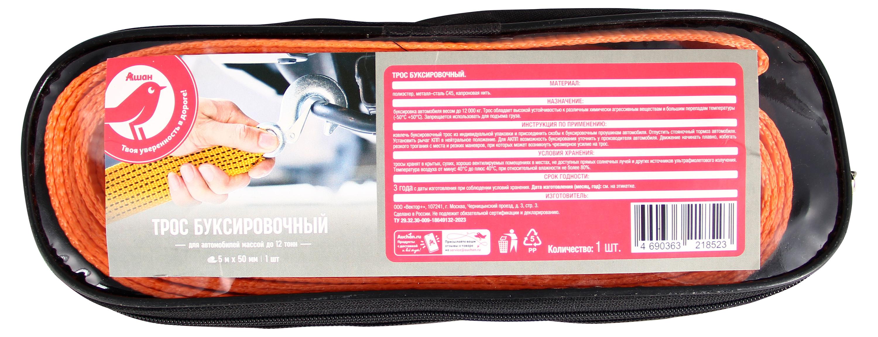Трос буксировочный АШАН Красная птица, 12 тонн
