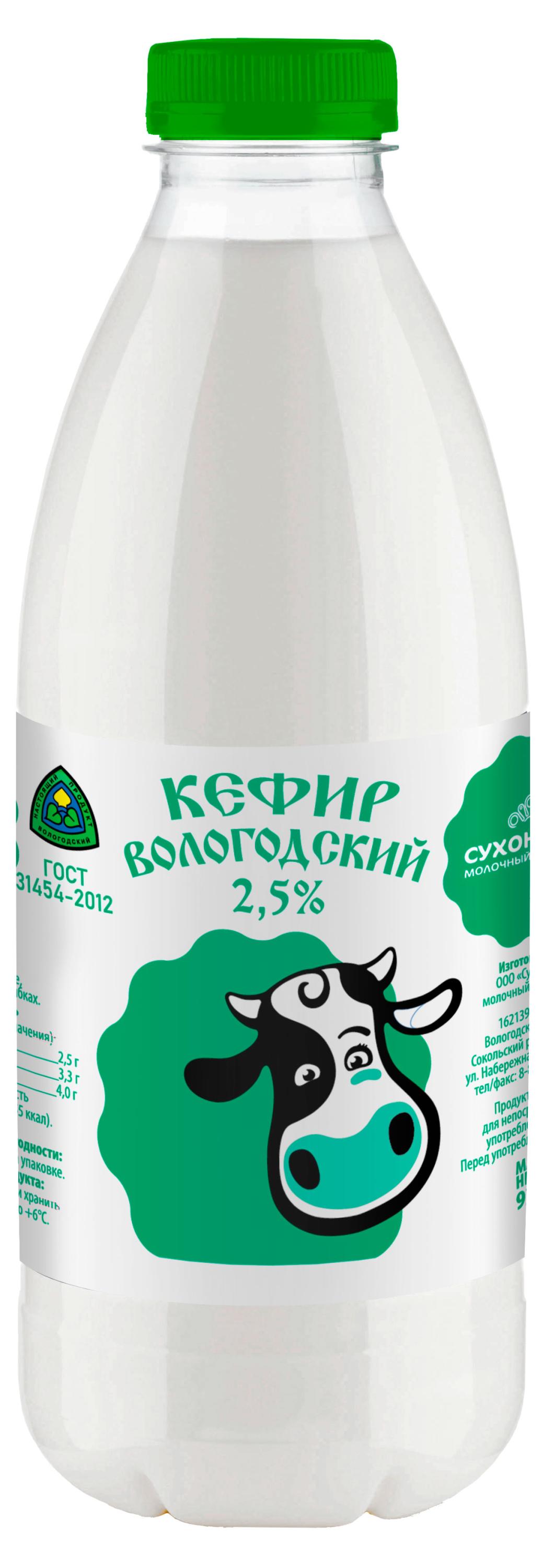 Кефир Вологодский 2,5% БЗМЖ, 930 г