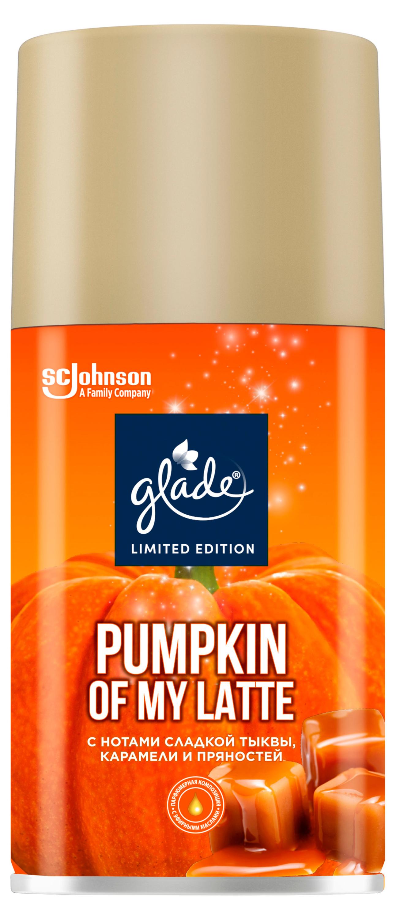 Освежитель воздуха Glade Automatic Pumpkin Of my Latte сменный аэрозольный баллон, 269 мл