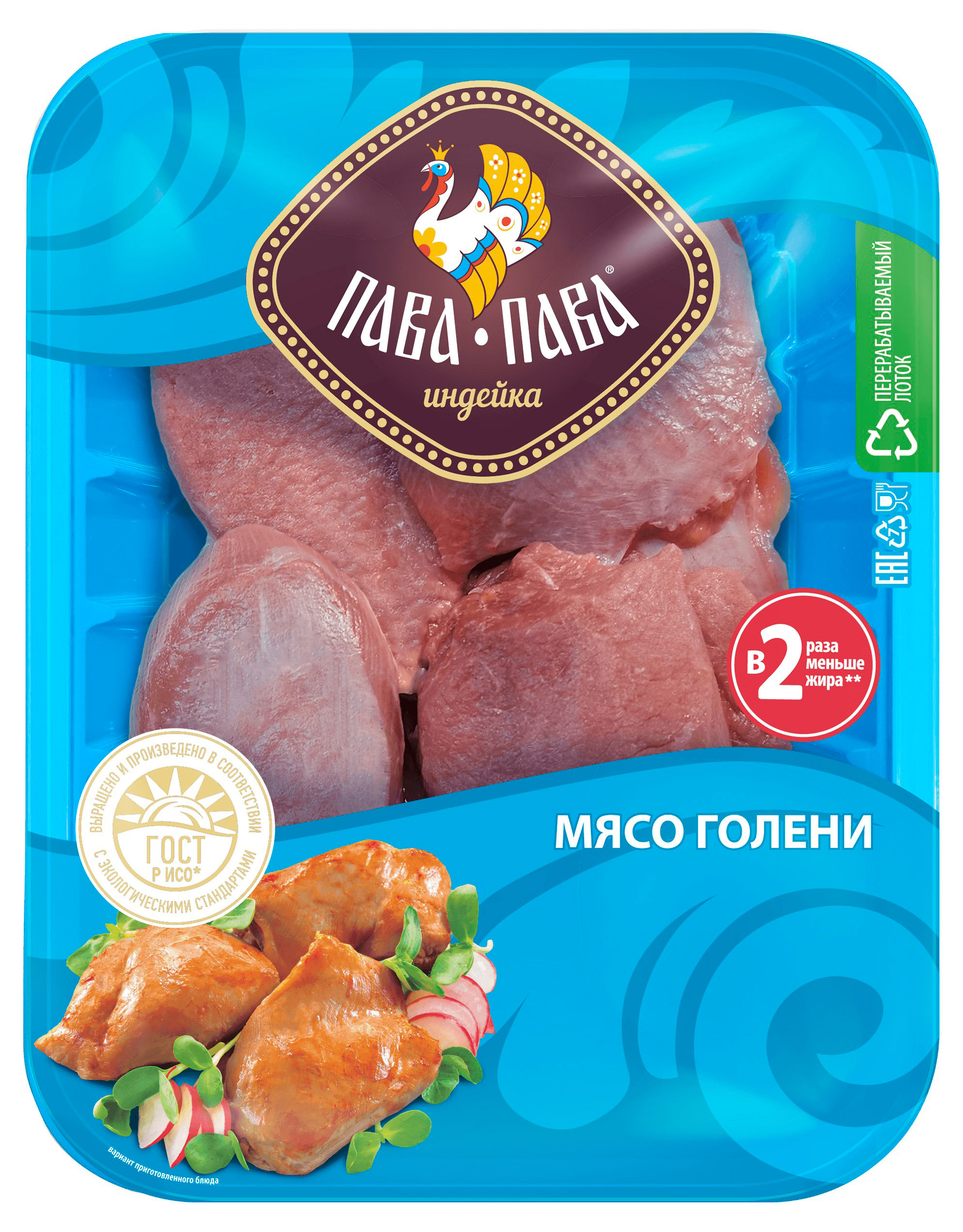 Филе голени индейки «Пава Пава» охлажденное, 450 г