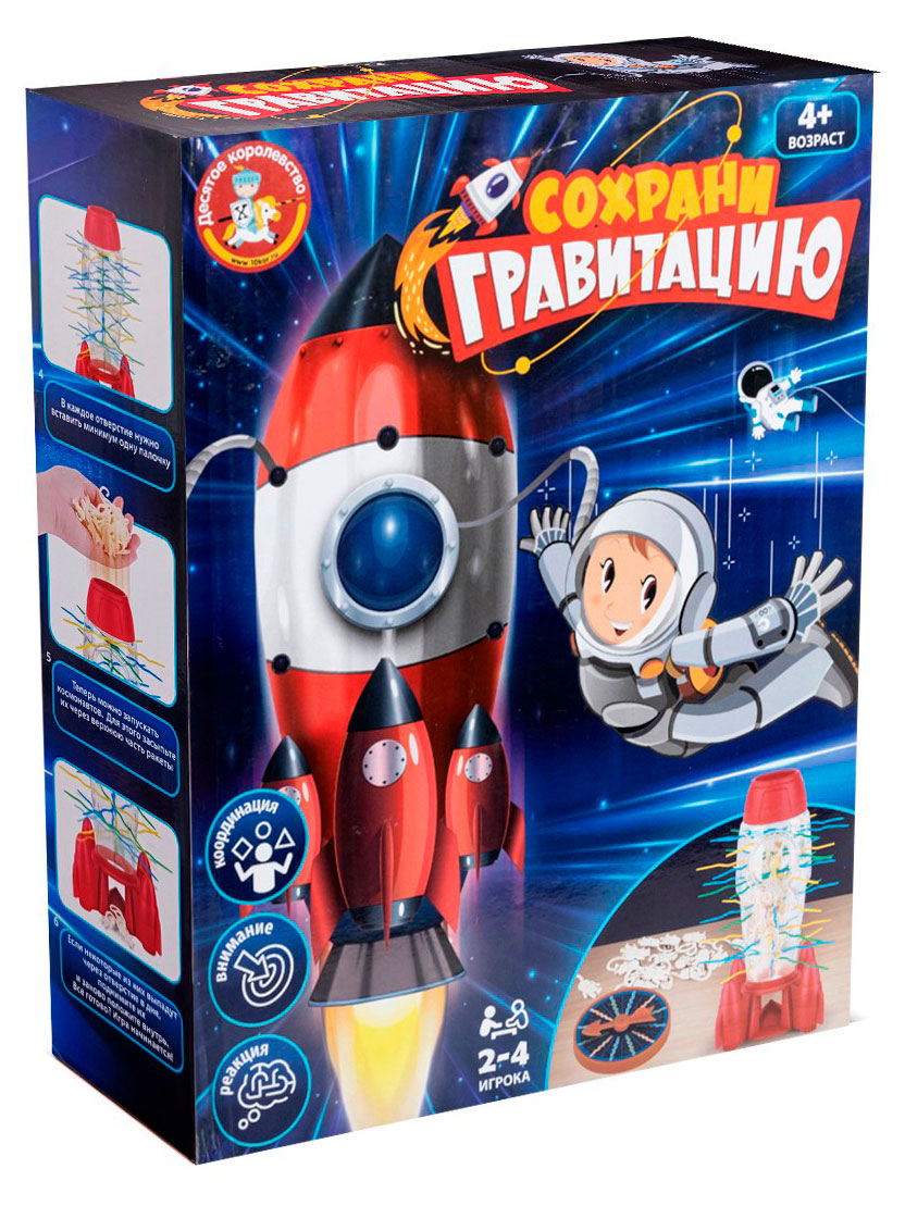 Настольная игра «Десятое королевство» Сохрани гравитацию