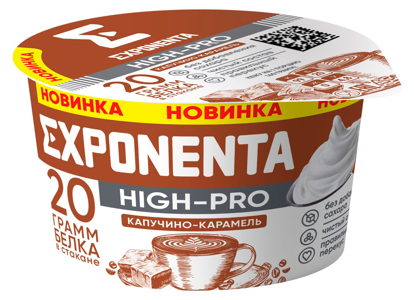 Продукт кисломолочный Exponenta Капучино карамель без добавления сахара 0% БЗМЖ, 160 г