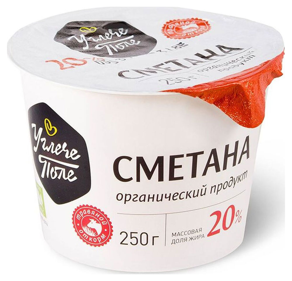Сметана «Углече Поле» organic 20% БЗМЖ, 250 г