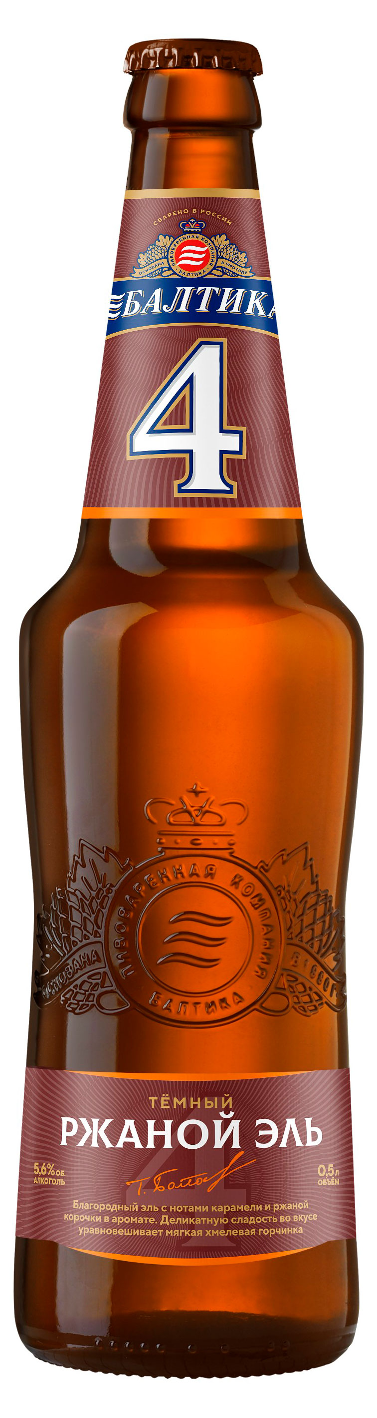 Пивной напиток «Балтика» №4 Ржаной эль пастеризованный, 500 мл