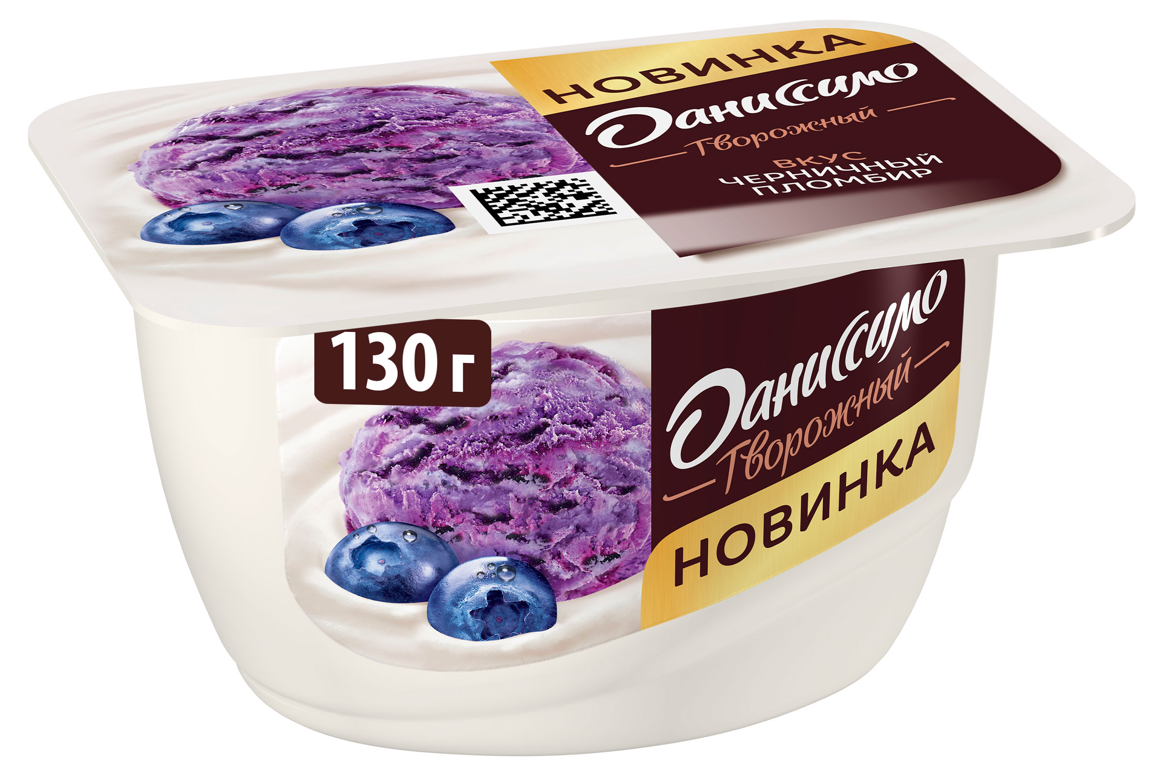 Творожок «Даниссимо» Черничный пломбир, 130 г