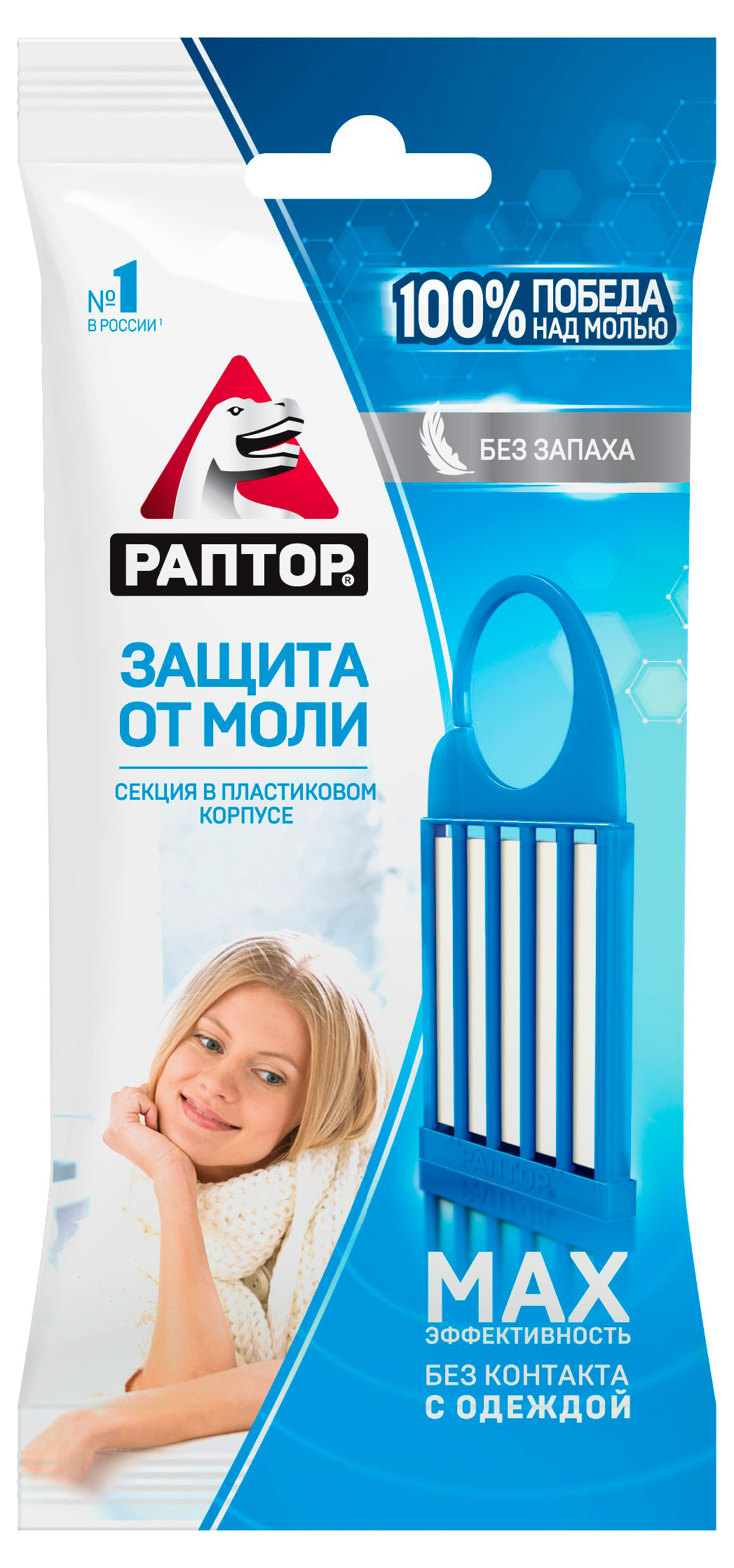 Секция от моли «Раптор» без запаха, 1 шт