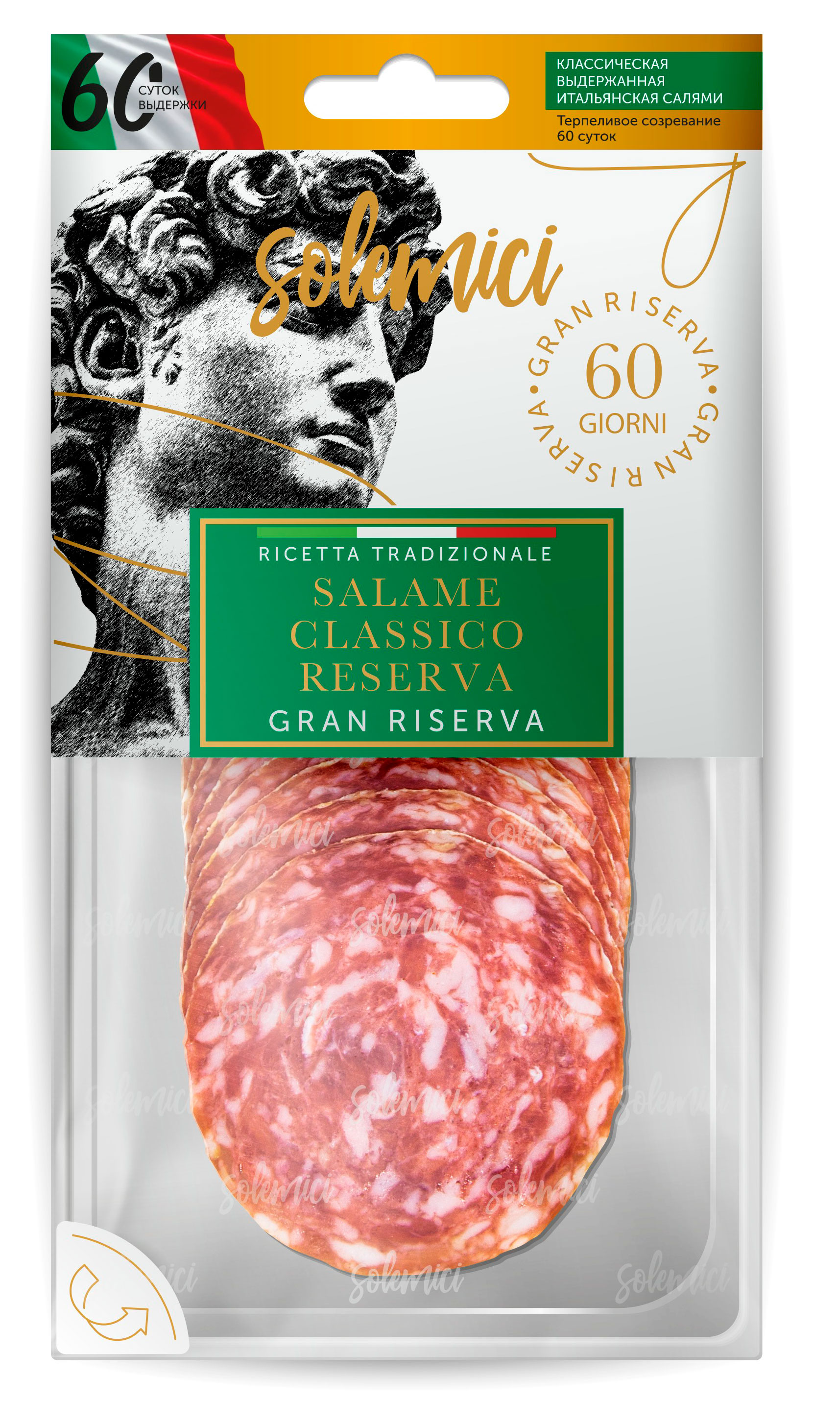 Колбаса сыровяленая Solemici Salame Classico Reserva Салями нарезка, 70 г