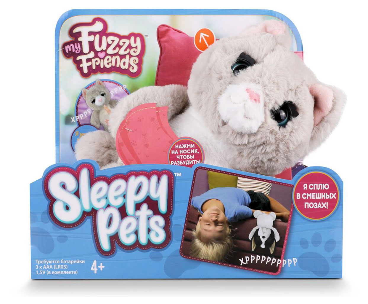 Игрушка интерактивная My Fuzzy Friends Сонный котенок Винкс