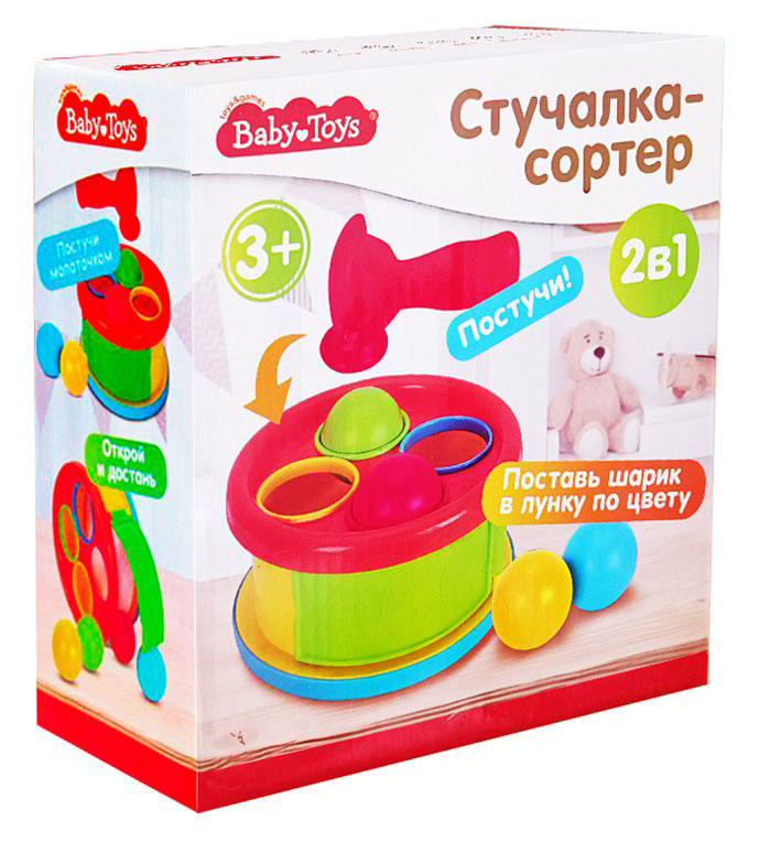 Игрушка «Десятое королевство» Сортер с молотком и шариками 2 в 1