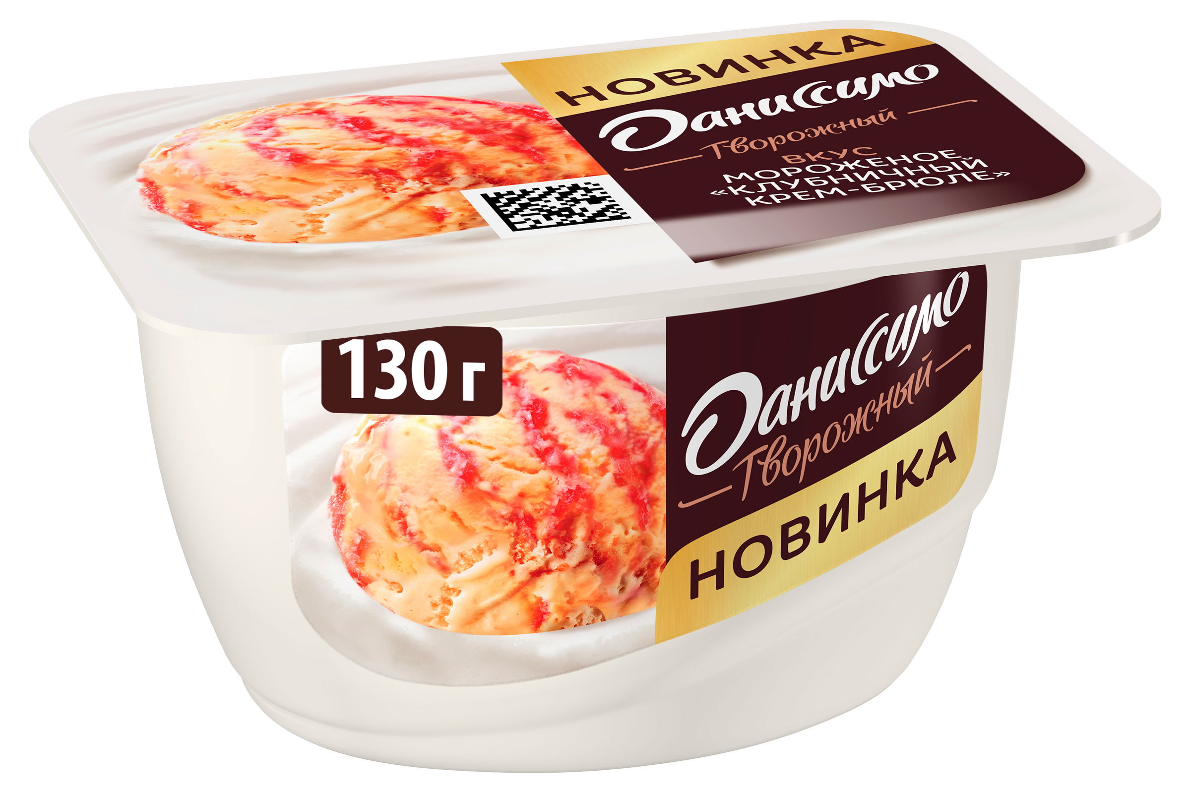 Творожок «Даниссимо» Мороженое клубничный крем-брюле, 130 г