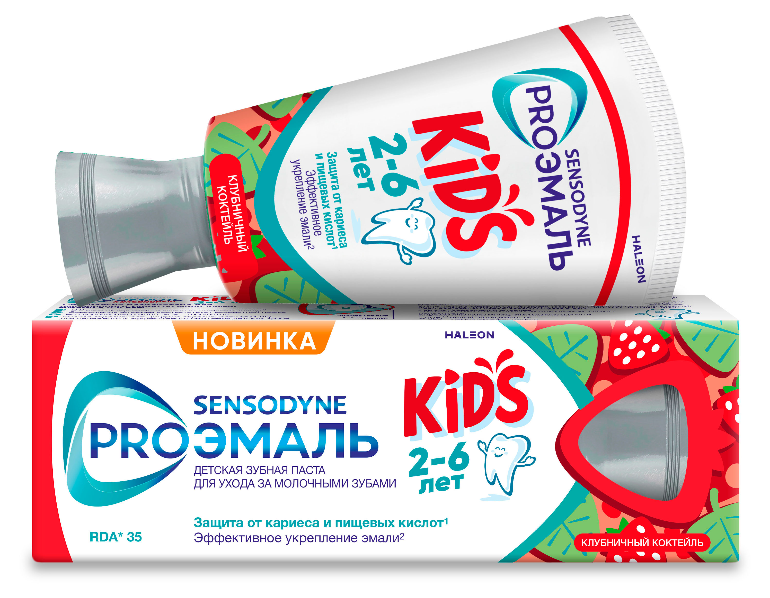 Зубная паста детская Sensodyne PRO эмаль клубничный коктейль 2-6 лет, 50 мл
