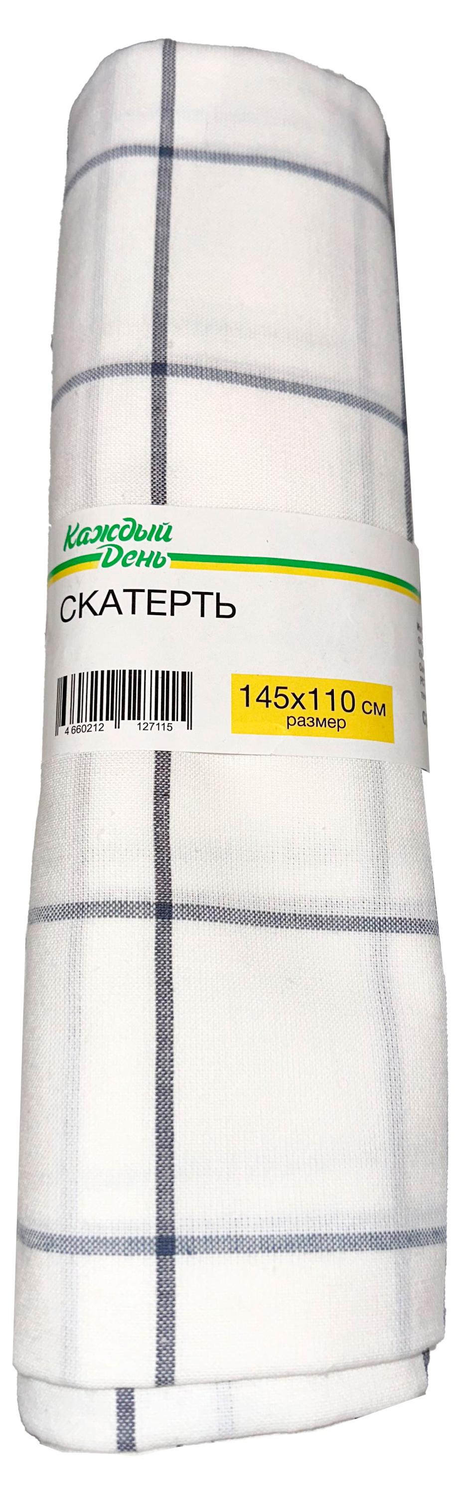 Скатерть «Каждый день» Клетка, 145х110 см