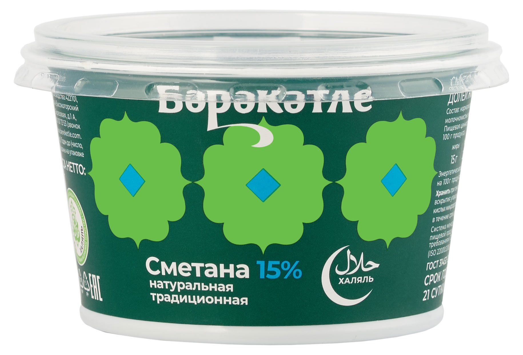 Сметана «Бэрэкэтле» халяль 15%, 180 г