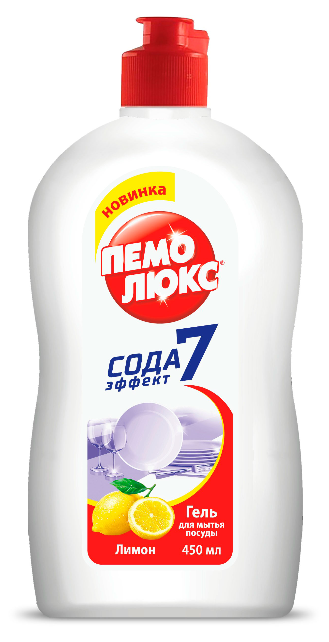 Средство для мытья посуды «Пемолюкс» Лимон, 450 г