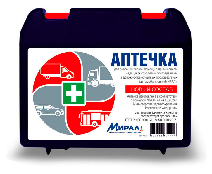 Аптечка автомобильная «Мирал»