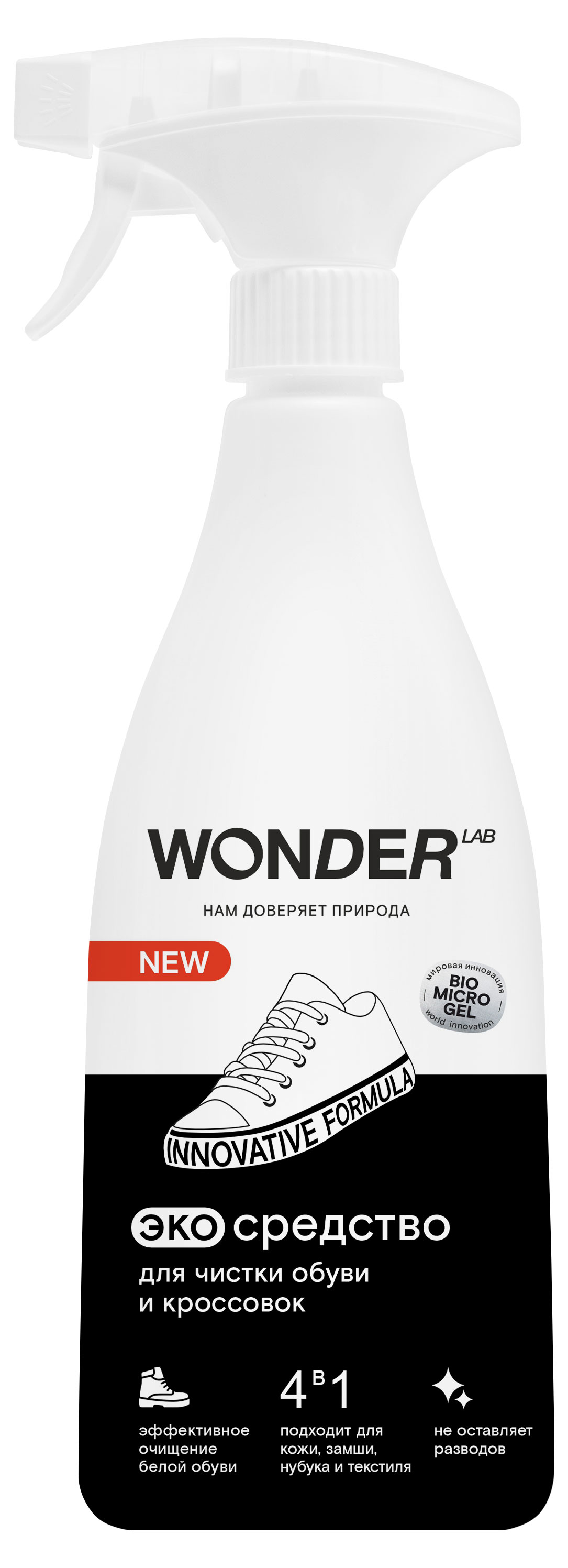 Средство для чистки обуви и кроссовок Wonder Lab, 550 мл