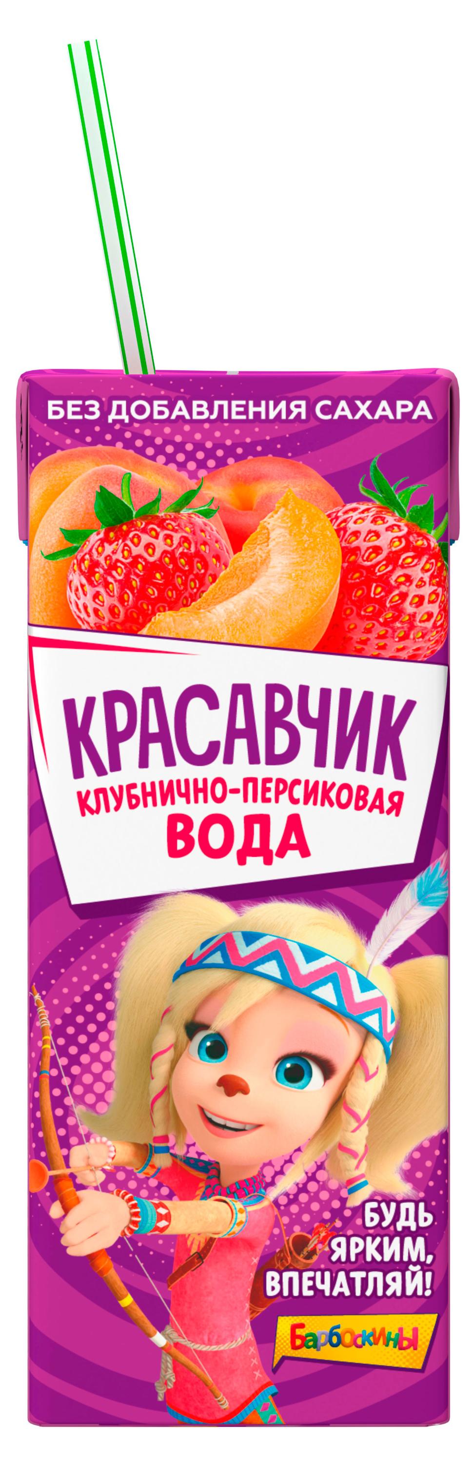 Напиток сокосодержащий «Красавчик» клубника персик, 200 мл