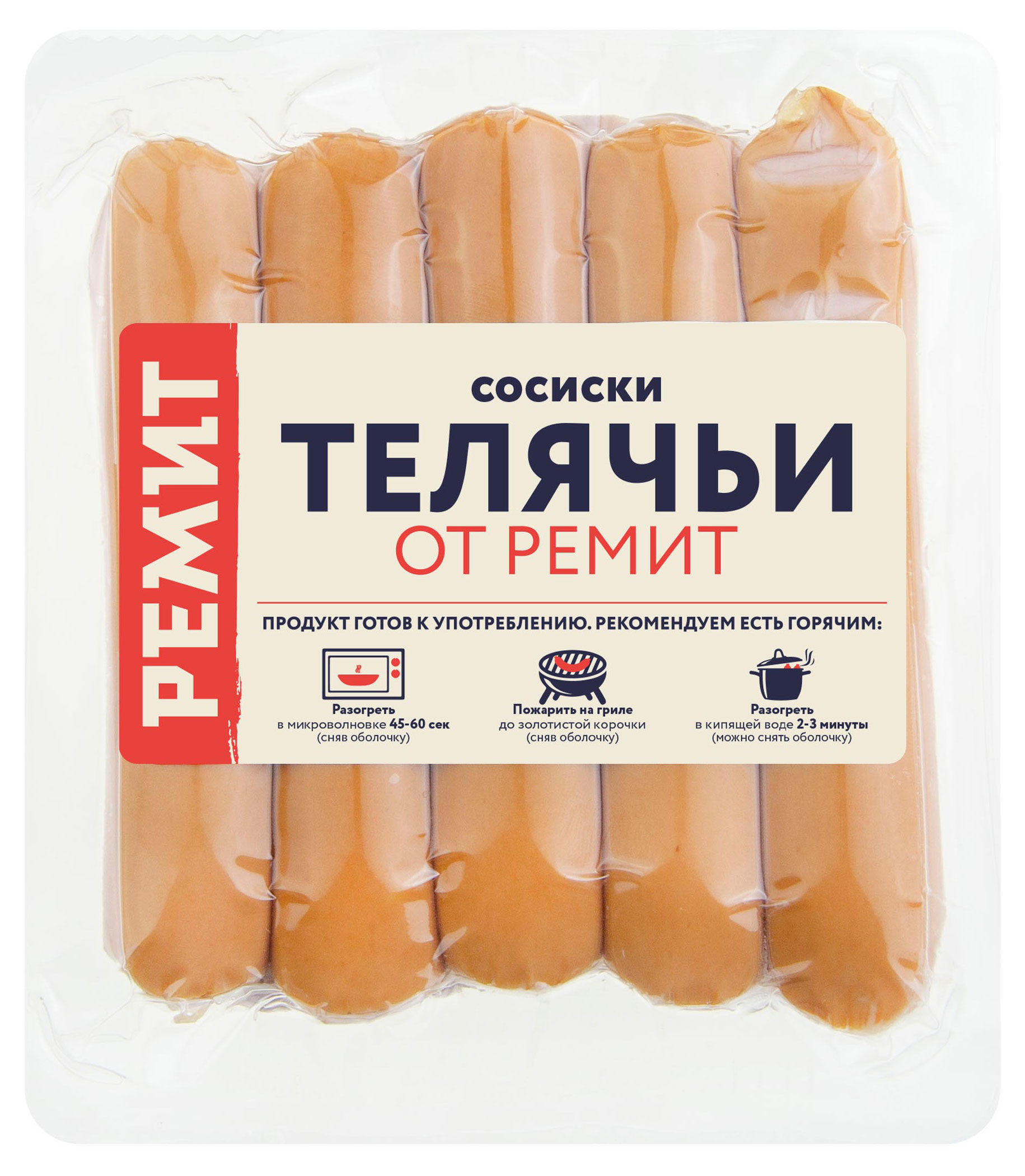 Сосиски «РЕМИТ» Телячьи, 480 г