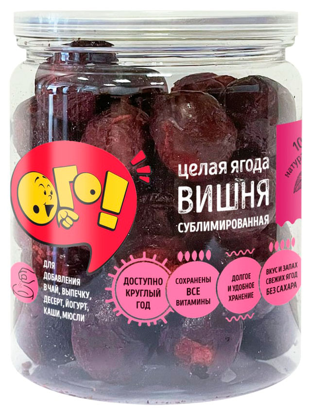 Вишня «ОГО!» сушеная целая без косточки, 30 г