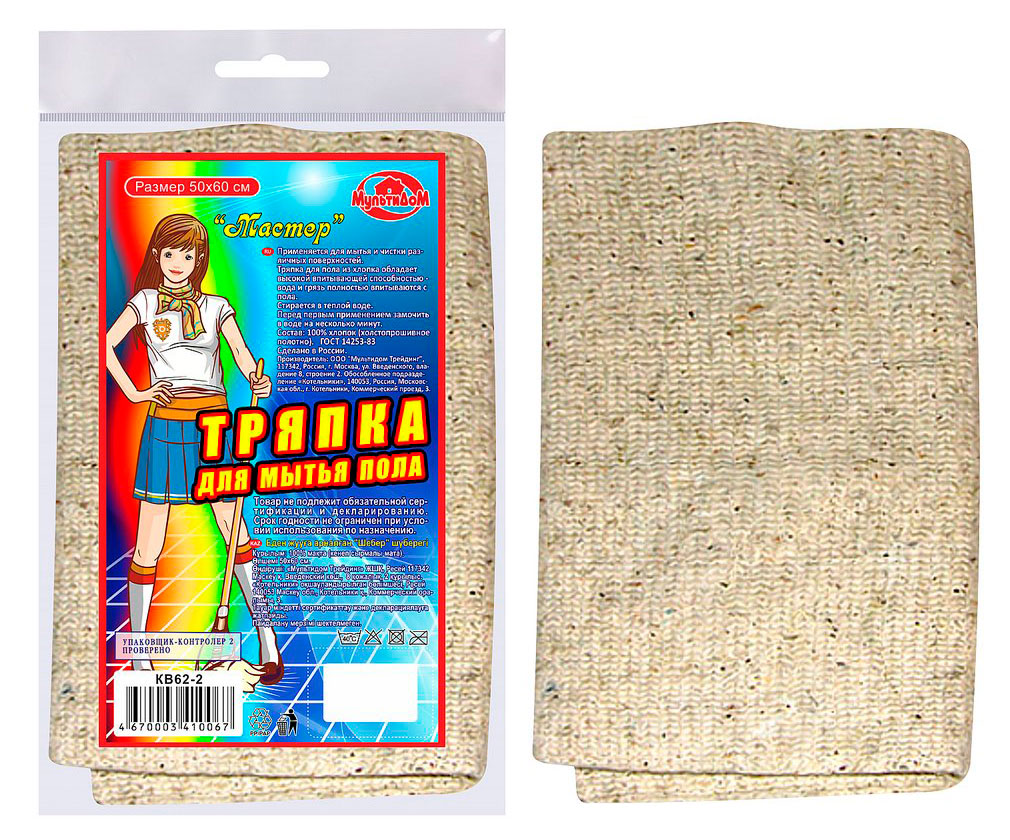 Тряпка для мытья пола MultiDom, 50х60 см