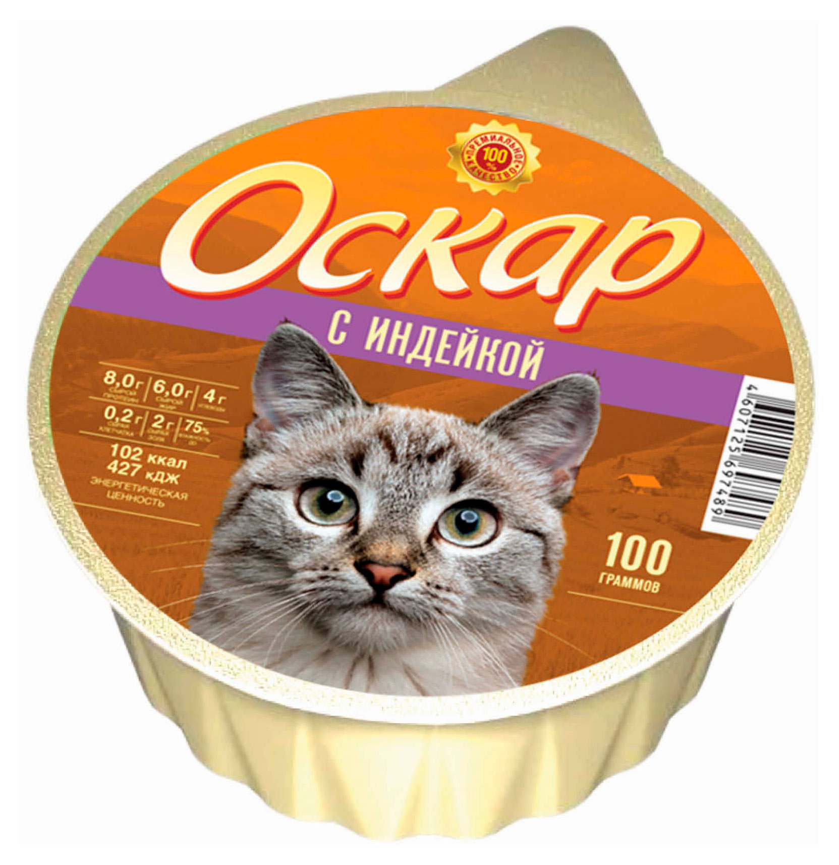 Влажный корм для кошек «Оскар» с индейкой, 100 г