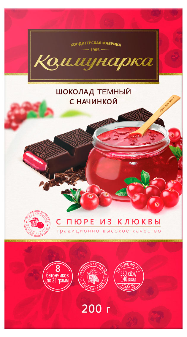 Шоколад темный «Коммунарка» с начинкой пюре из клюквы, 200 г