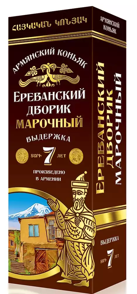 Коньяк выдержанный ЕРЕВАНСКИЙ ДВОРИК 7 ЛЕТ КВ МАРОЧНЫЙ 40% П/УП. 0,5Л