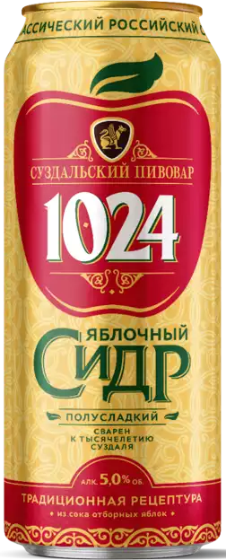 Сидр яблочный СУЗДАЛЬСКИЙ ПИВОВАР 1024 5% ГАЗ. П/СЛ. ФИЛЬТР. ПАСТЕР. Ж/Б 0,45Л