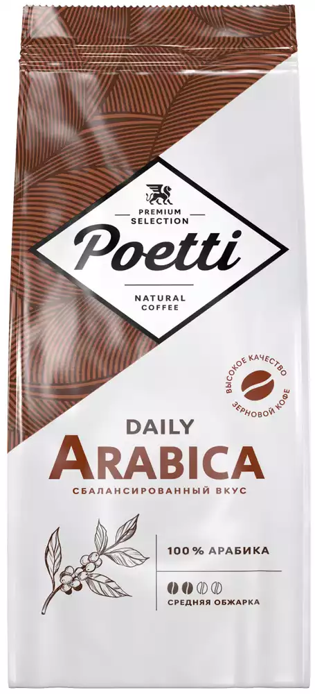 Кофе зерновой POETTI DAILY ARABICA ГОСТ 250Г