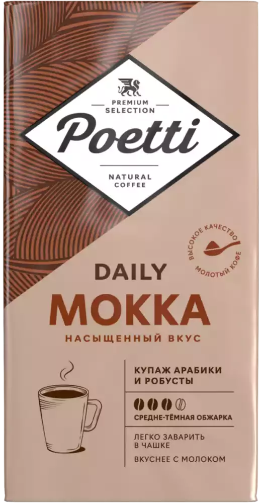 Кофе молотый POETTI DAILY MOKKA 250Г