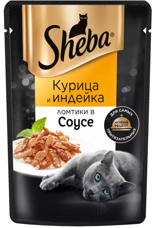 Корм влажный для кошек SHEBA КУРИЦА И ИНДЕЙКА ЛОМТИКИ В СОУСЕ 75Г