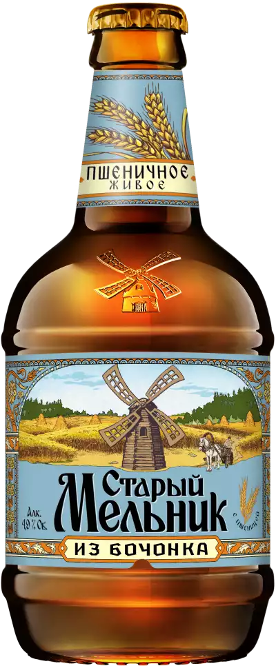 Пивной напиток СТАРЫЙ МЕЛЬНИК ИЗ БОЧОНКА ПШЕНИЧНОЕ ЖИВОЕ СВЕТЛ. НЕФИЛЬТР. ПАСТЕР. СТ/Б 0,45Л