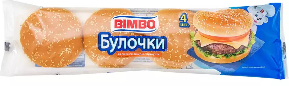 Булочки ДЛЯ ГАМБУРГЕРОВ BIMBO ИЗ ПШЕНИЧНОЙ МУКИ С КУНЖУТОМ 4х60Г