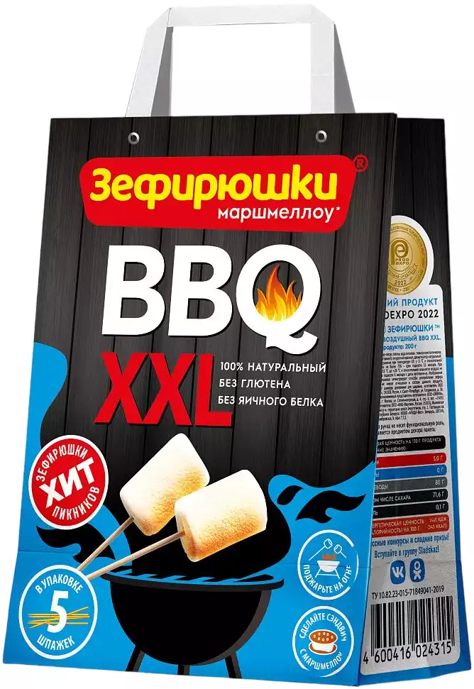 Зефир воздушный ЗЕФИРЮШКИ BBQ XXL 200Г