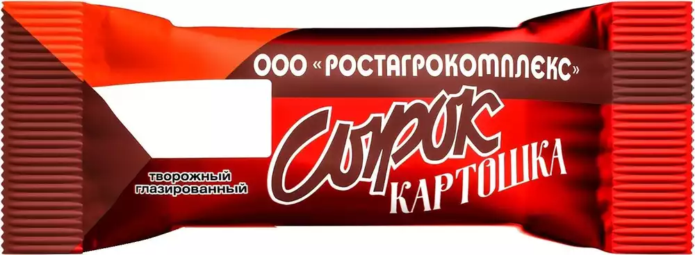 Сырок творожный глазированный РОСТАГРОКОМПЛЕКС КАРТОШКА 20% ТУ 45Г