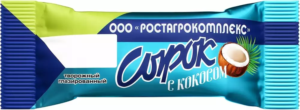 Сырок творожный глазированный РОСТАГРОКОМПЛЕКС КОКОС 15% ТУ 45Г