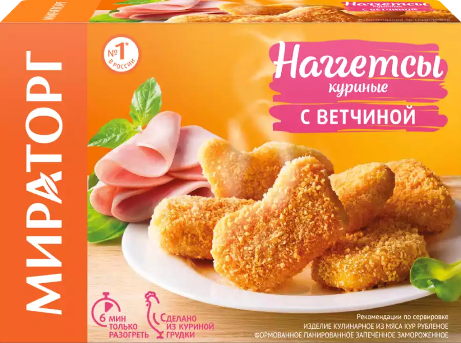 Наггетсы куриные МИРАТОРГ С ВЕТЧИНОЙ ТУ 250Г