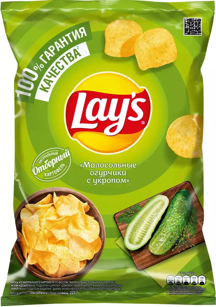 Чипсы LAY'S МАЛОСОЛЬНЫЕ ОГУРЧИКИ С УКРОПОМ 225Г