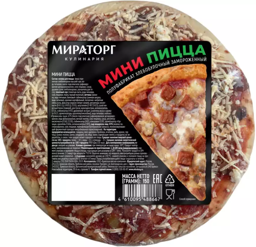 Пицца МИРАТОРГ МИНИ 150Г