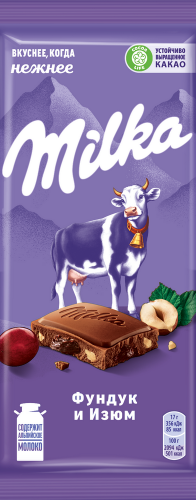 Шоколад ''Milka'' молочный с фундуком и изюмом, 80 г/85 г