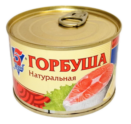 Горбуша ''5 Морей'' натуральная, куски, 250 г