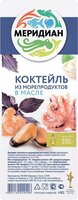 Коктейль из морепродуктов ''Меридиан'' в масле, 200 г