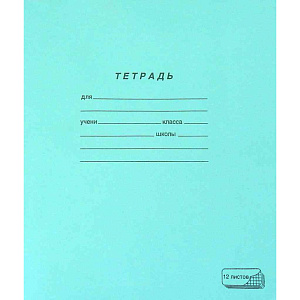 Тетрадь А5 в клетку ПЗБМ Ученическая, 12листов