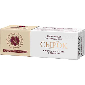 Сырок творожный глазированный А.Ростагрокомплекс в белом шоколаде 26%, 50г