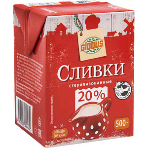 Сливки стерилизованные Глобус 20%, 500 г