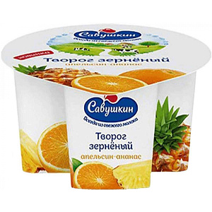 Творог зерненый Савушкин 101 зерно апельсин-ананас 5%, 130г