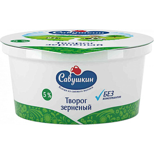 Творог зернёный Савушкин 101 зерно 5%, 130г