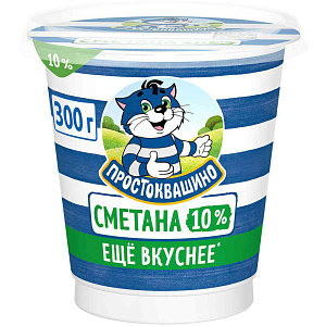 Сметана Простоквашино 10%, 300г