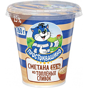 Сметана из топлёных сливок Простоквашино 15%, 260г