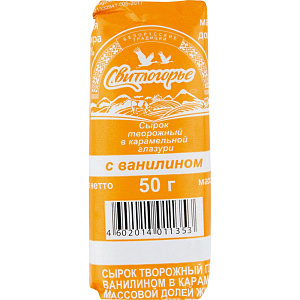 Сырок творожный глазированный Свитлогорье с ванилином в карамельной глазури 23%, 50г